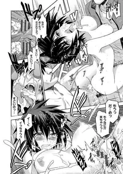 [Inue Shinsuke] Junjo Renka [Digital]