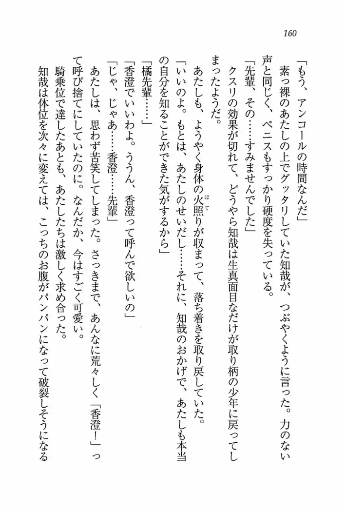 とりぷる! ～妹アイドル