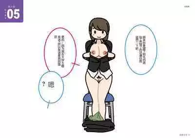 Josei no Tame no Zettai ni Ochinai Shuukatsu-jutsu | 绝对不会失败的女性求职术