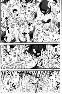 [Ryoumoto Hatsumi] Kite! Mite! Ijitte! [Chinese]