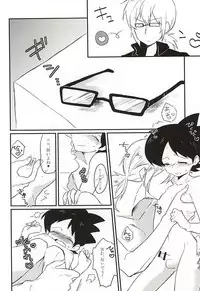 (Chimuchimu World) [Enokinoki (Fujinami)] Nigerarenai Shisen (Youkai Watch)