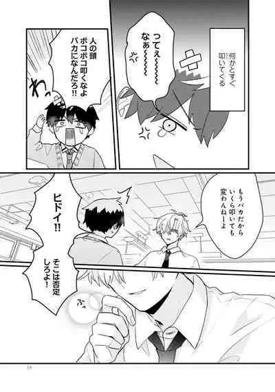 Shishunki ni wa Me no Doku desu