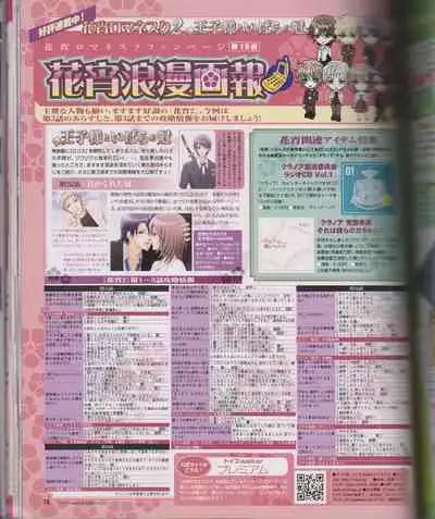 Cool-B Vol.26 2009-07