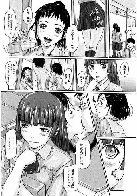 Harem Assort Onedari Hatsujou Slender