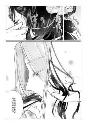 Copy sa Sete Kudasaimase!!