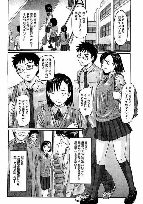 Harem Assort Onedari Hatsujou Slender