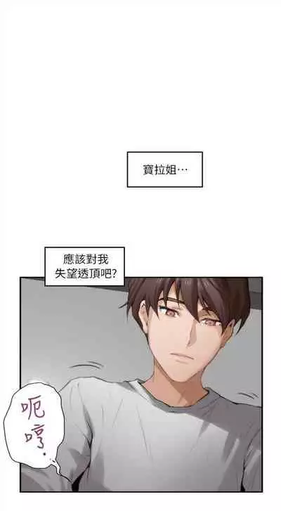 [龜足] S-Mate 1-100 官方中文（完結）