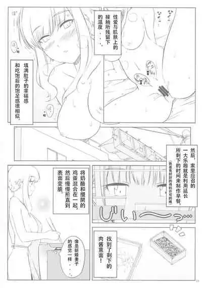 (C86) [Royal Bitch (haruhisky)] Ku-neru Sumata (Ku-neru Maruta) [Chinese] [黑色彼岸花個人漢化]