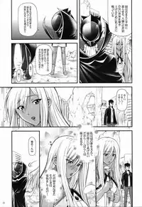 (C72) [OTOGIYA X-9 (Mizuki Haruto)] Angraecum ~ Code: Chigusa (Code Geass)