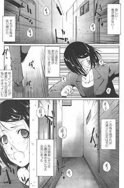 COMIC Penguin Celeb 2010-12