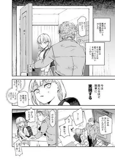 ウソ思い出風俗マンション