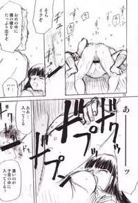 (C65) [Wakuwaku Doubutsuen (Tennouji Kitsune)] Fuyu no Arashi (Gad Guard)