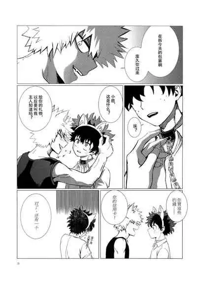 Shèngchū bào māo bǐjìběn