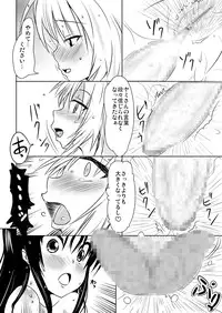 [Hakuchi Shobou] Mi-Yami (To Love-Ru)