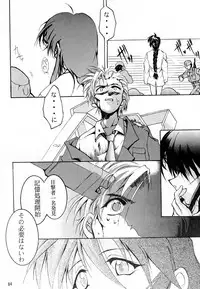 [Studio Kimigabuchi (Kimimaru)] KEEP the FAITH (Kareshi Kanojo No Jijou / Karekano)