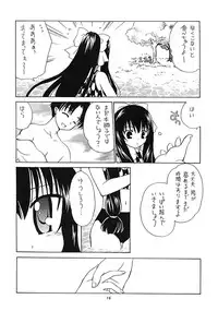 (C62) [Purin Yokochou (Ouka Sushi)] Arima Jinja no nanairo jikenbo (Tsukikagerou)