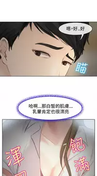 中文韩漫 他與她 Ch.0-5 [Chinese]