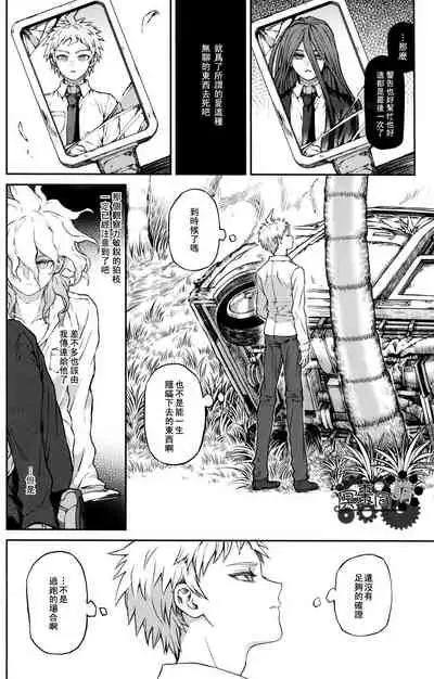 ズタボロジック