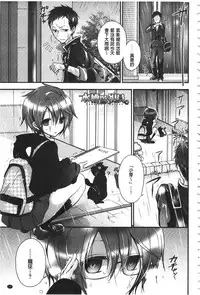 [Nanigawa Rui] Kyuuai Shoujo - Girl's hitting on me. [Chinese]