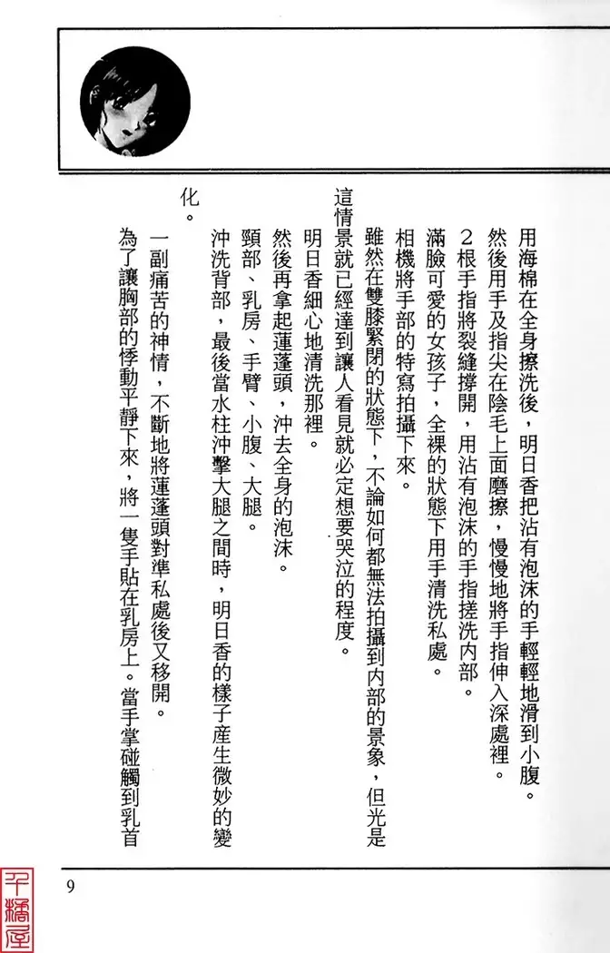 Kyouhaku～Owaranai Ashita～