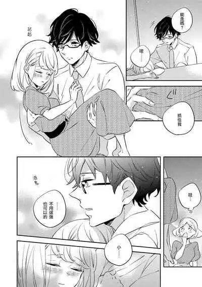 dokuzetsu bōi tsuyogari gāru | 毒舌BOY 逞強GIRL