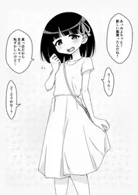 [Ari and Mura] Osananajimi Saimin Choukyou Nikki