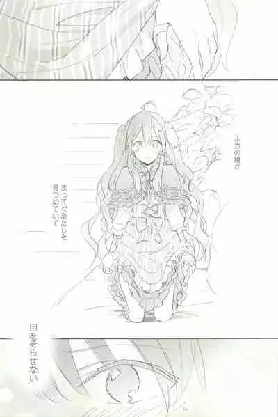 マイナスの距離