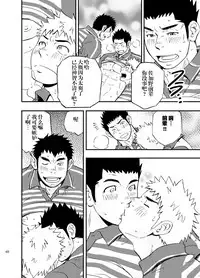 (C83) [D-Raw 2 (Draw2)] SGW×SGW×SGW [Chinese] [黑夜汉化组]