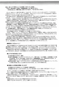 [Art Rakugaki (Aoki Reimu)] Rakugaki Trap Saikyou Muteki Alpha (Various)