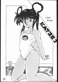 [Moriman Sho-Ten (Various)] KATZE 2 (Various)