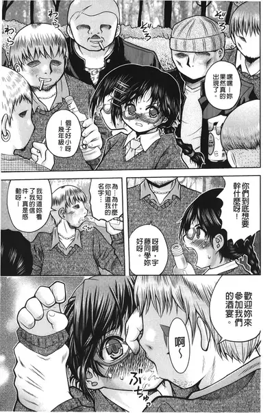 Hakozume Shoujo | 裝箱X少女