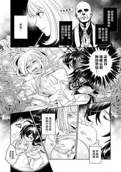 hentai ikemen yūrei ni maiban osowa rete imasu. | 每晚被變態帥哥幽靈襲擊1-4