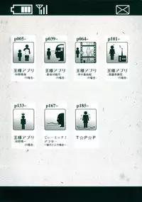 [Takatsu] Ou-sama Appli - King App [Chinese]