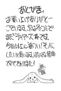 (C60) [Sonic Angel (Oikawa Chi)] Gladiolas (Digimon Adventure 02, Digimon Tamers)