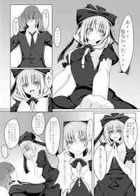 [Inu3li] 厄神様がやってくるっ！！ (Touhou Project)