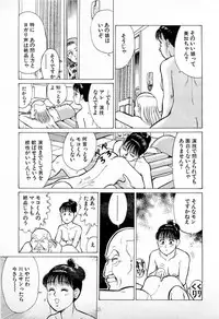 [Kusugawa Naruo] SOAP no MOKO chan Vol.4