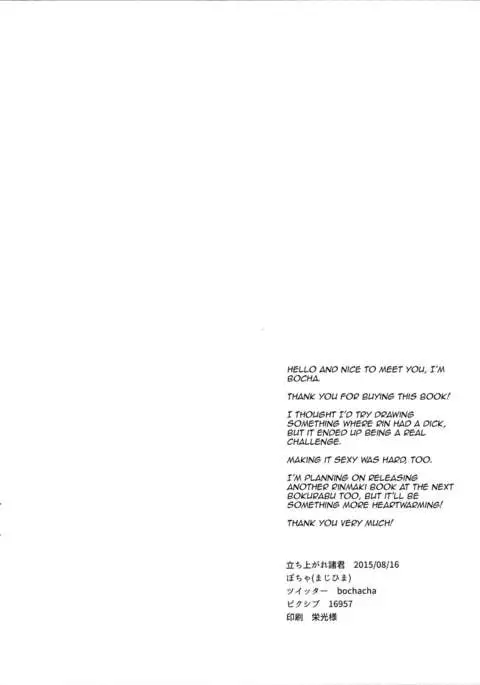 Tachiagare Shokun | Step Up To The Plate, Ladies