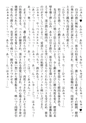 お嬢さまはベロちゅーLOVE！