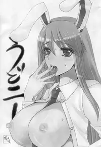 (Reitaisai 7) [Sarurururu (Doru Riheko)] Touhou G Jiihon Soushuuhen (Touhou Project)