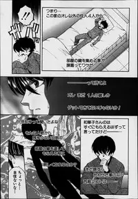 [Yasuhara Tsukasa] Share House e Youkoso