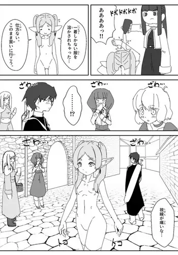 Biyaku de Kyousei Zecchou Saserareru Frieren