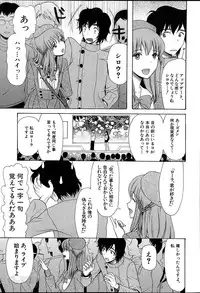 [Hoshitsuki Neon] Himesamagayori Ch.1-3