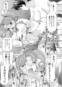 [M-trinity (Caramel Dow)] MONSTER AGE 02