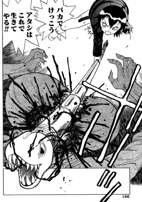 Midarete Goikkou-sama