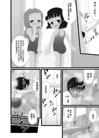 [Little mantis (Kuloamaki)] Nioi Sumire 2 [Chinese] [臭鼬娘漢化組] [Digital]