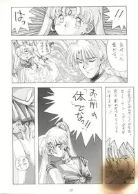 [Monkey Reppuutai (Various)] Sailor Moon Mate 01 - Usagi (Sailor Moon)