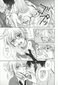 (SUPER21) [Yurari Biyori (Yukko)] Houkago Syndrome (No.6)