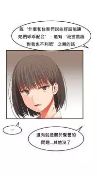 [Mx2J] Hahri's Lumpy Boardhouse Ch. 0~32【委員長個人漢化】(完結)