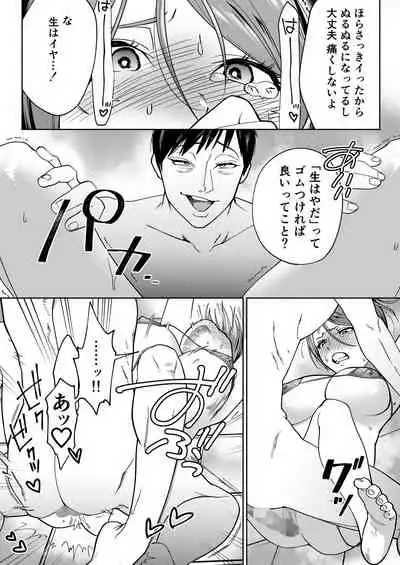 [Hamidashi Kanitama (Imamo Too)] JD Kanojo NTR AV Kyousei Shutsuen