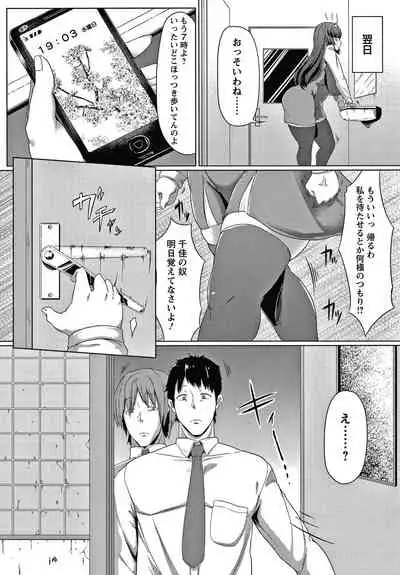 [Nusmusbim] Nikuyoku no Shigarami